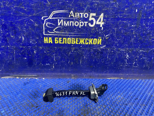 Ограничитель двери передней левой Honda JADE 2015-2018