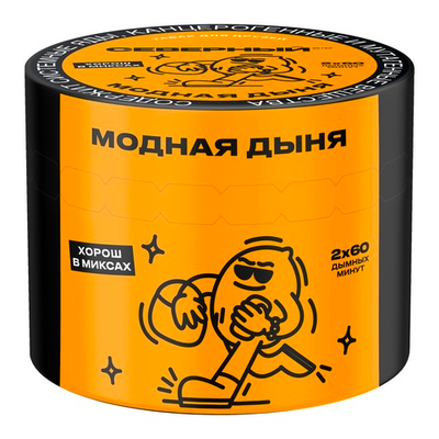 Ветер Северный - Модная Дыня, 40 гр