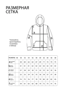 Ветровка 20015 Fabrika
