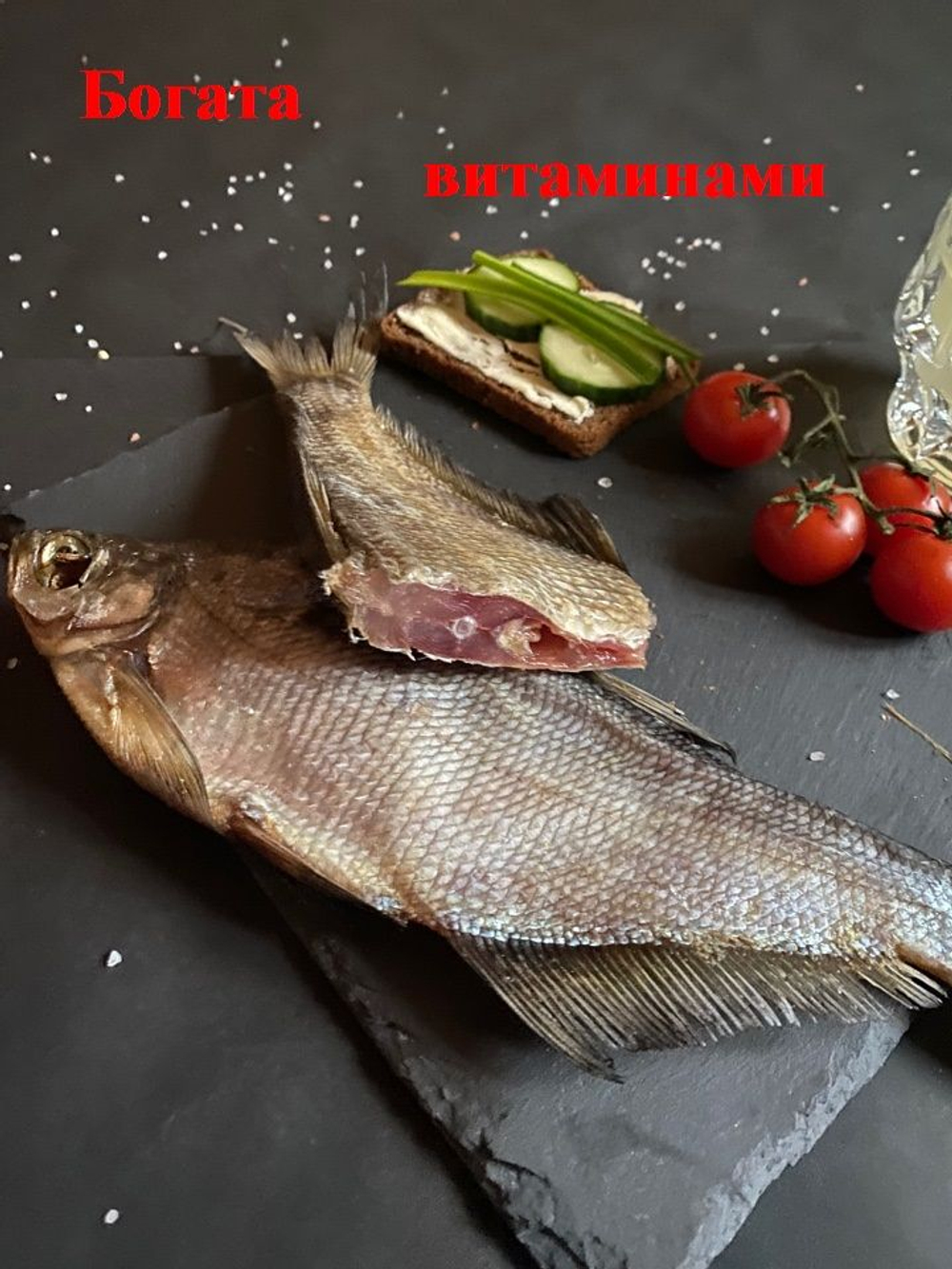 Сопа вяленая, слабосоленая, 1000 грамм