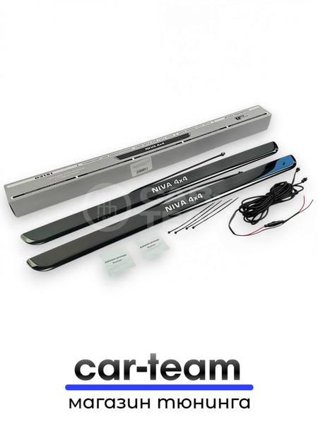 Накладки на пороги на Лада Нива светодиодные LED, ABS-пластик, белая подсветка (2шт)