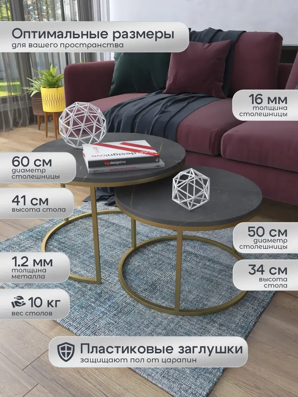 Комплект журнальных столов Акцент - ЗЗЧ - МДФ в ПВХ