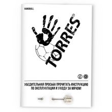 Мяч гандбольный TORRES PRO H32163, размер 3