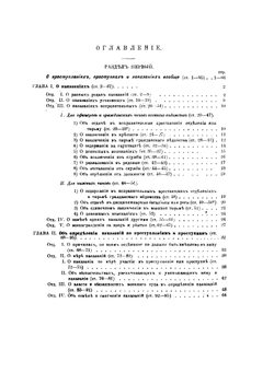 Воинский устав о наказаниях | Д.Ф. Огнев