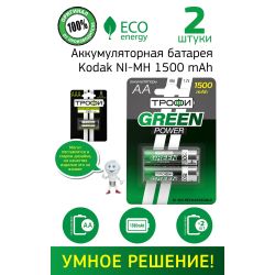 Аккумуляторы NiMH (никель-металлгидридные) Трофи HR6-2BL 1500mAh GREEN POWER