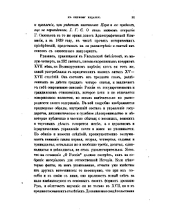 О России в царствование Алексея Михайловича. Издание 4-е, дополненное | Г. Котошихин