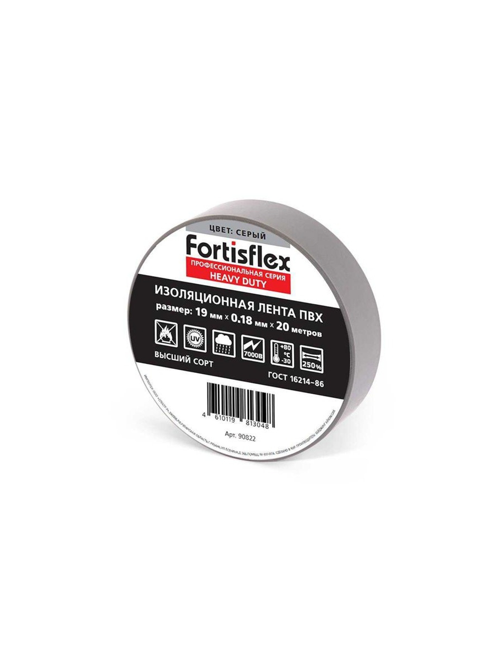 Изолента ПВХ 19x0.18x20 Heavy Duty черн. Fortisflex 71240