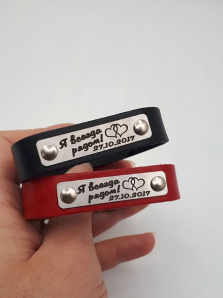 Парные браслеты "Я всегда рядом"