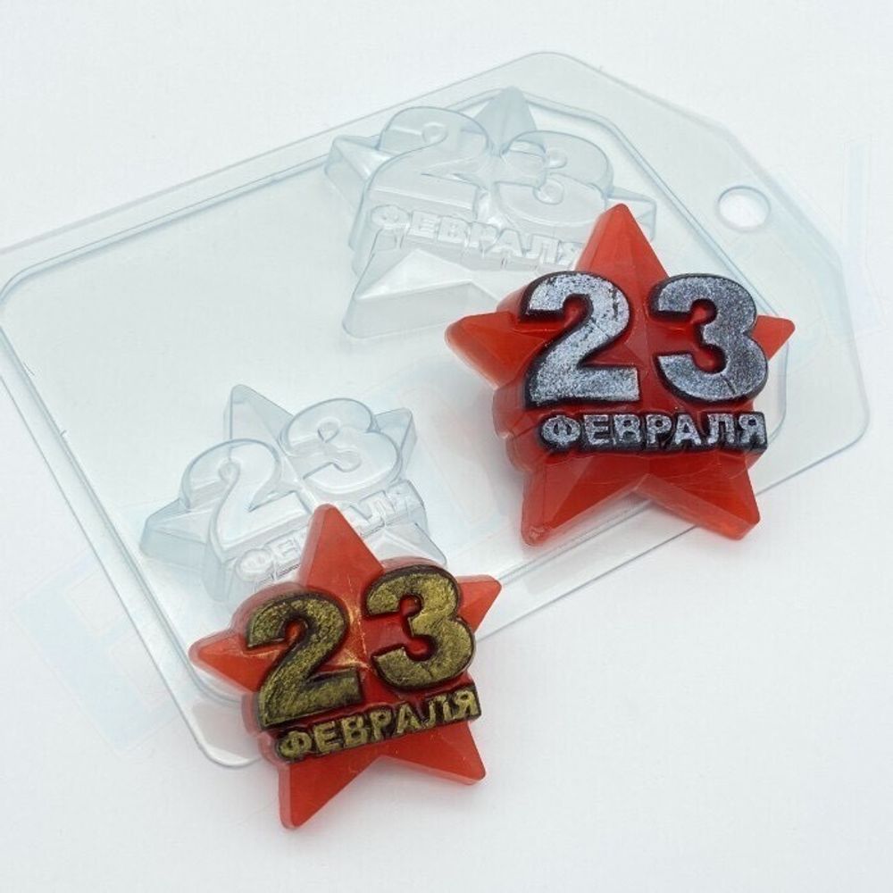 Форма для шоколада &quot;23 февраля звезда мини&quot;