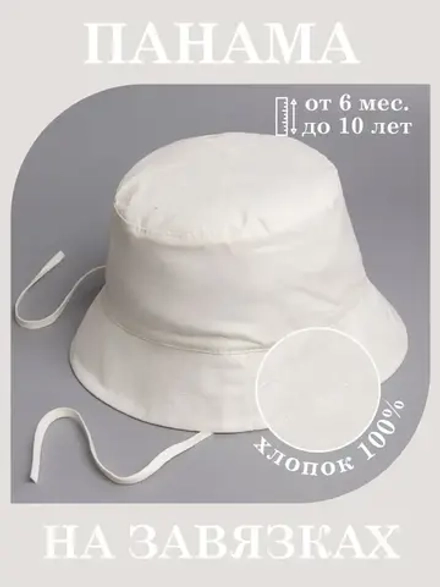 Панама детская летняя на завязках пляжная