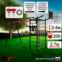 Уличный спортивно-игровой комплекс Sv Sport У3394КП1 (Турник/Брусья/Деревянные/Подвесы на подш/Щит баскет/Кронш бокс/Сетка)