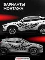 Наклейка на машину Бабочки черные