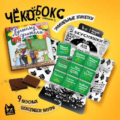 ЧЁКОБОКС