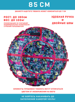 Тюбинг Игрокат Граффити квадрат - 85 см.