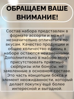 Набор Азиатских сладостей "Азия Бокс" 20 шт