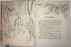 Секора О. Приключения муравья Ферды. Пер. с чеш. В. Клочко; рис. Н. Гольц. М., 1964г.