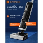 Пылесос беспроводной, моющий Dreame H14 Dual Wet and Dry Vacuum Cleaner (HHV25A)