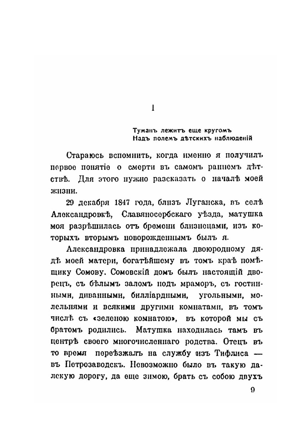 Книга о смерти. Том 1-2 | С.А. Андреевский