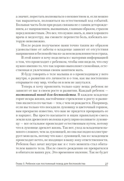 Ребенок, семья и внешний мир