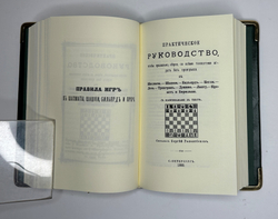 «Бильярд в Российской империи» сборник 11 репринтных книг, М. 2015г аналоговое изд. книг с 1816-1912