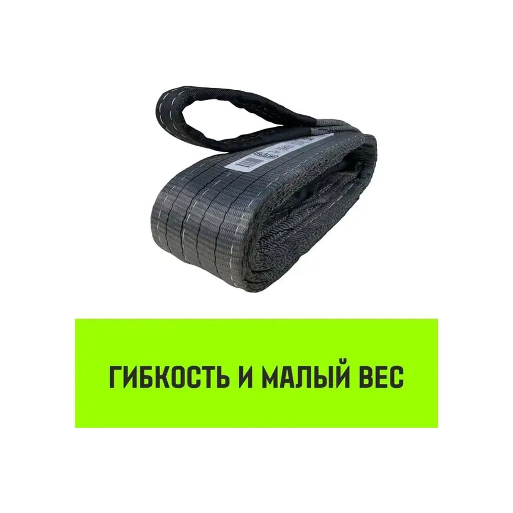Строп REGULAR WIDE СТП 4,0т 5,00м SF5 120мм HITCH SZ078111