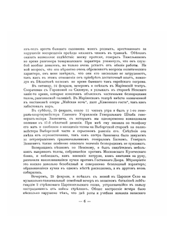 Год революции: воспоминания офицера генерального штаба за 1917-1918 года | Е.А. Верцинскии