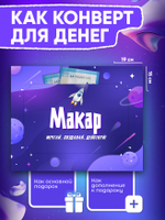 Альберт - Именной шоколадный набор