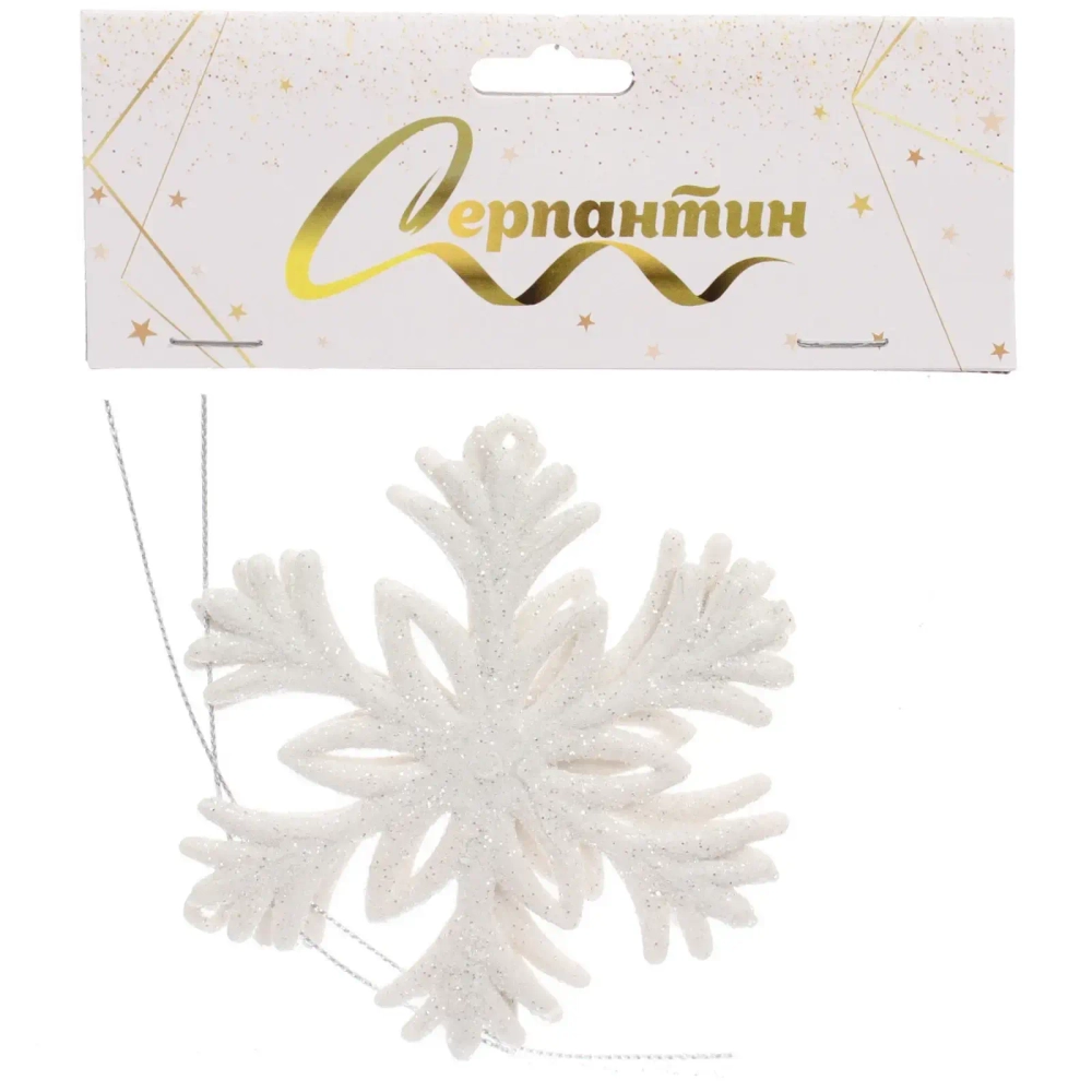 Подвеска «Снежное волшебство» 10 см (набор 2 шт), белый