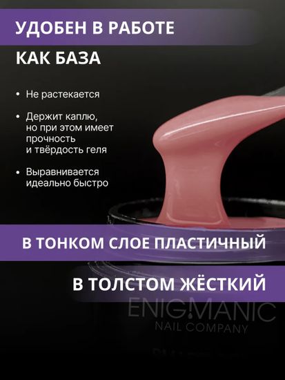 Жидкий бескислотный гель ENIGMA SMART gel 35 15 мл.
