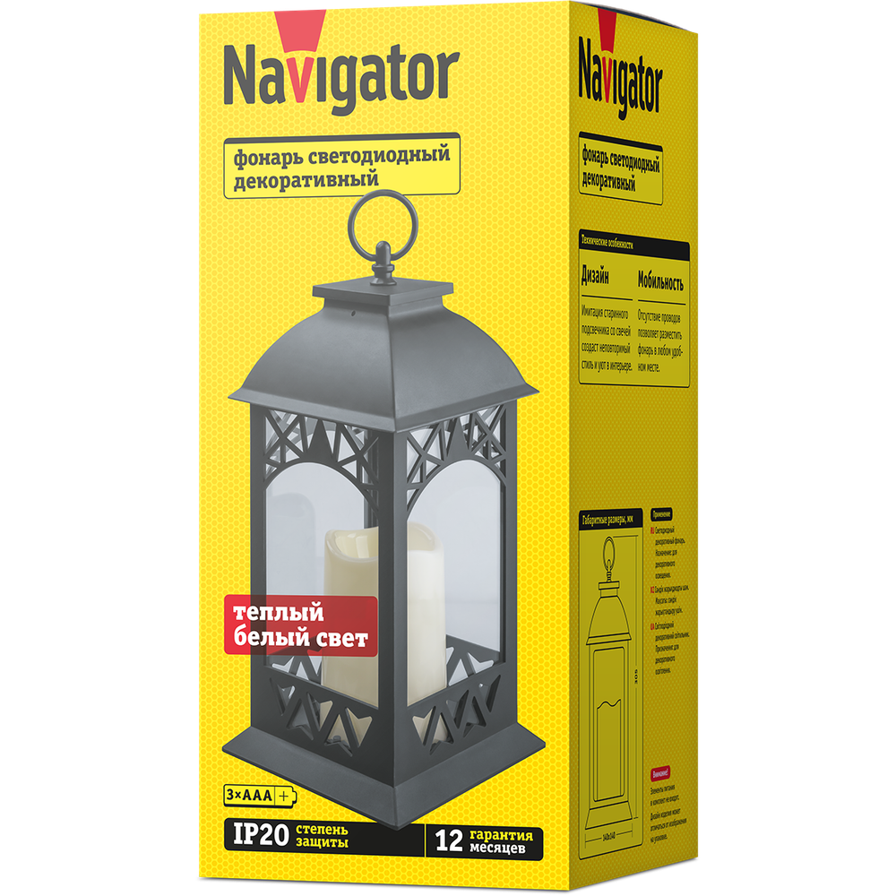 Фонарь Navigator 93 210 NSL-03 (фонарь свеча)