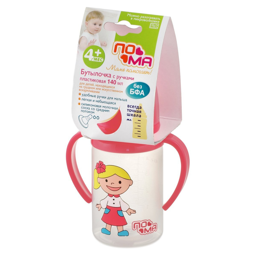 Бутылочка с ручками с силиконовой соской со средним потоком ПОМА 140 мл. с 4 месяцев, красный