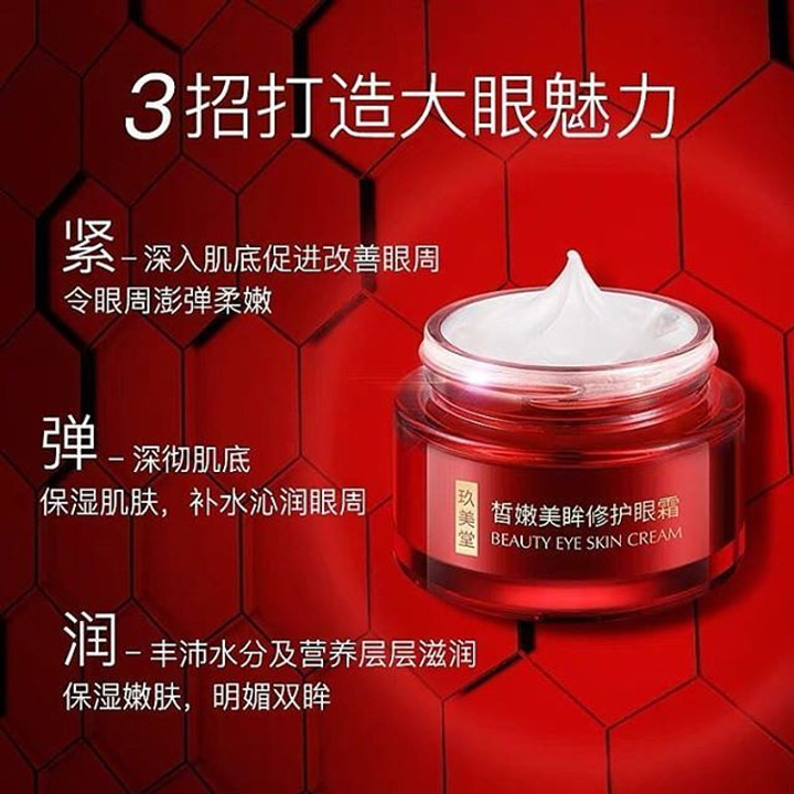 Крем для век Jomtam Ночной восстанавливающий Beauty Eye Skin Cream, 20 г