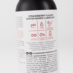 SGAN YONI GEL - Оральный лубрикант, клубника, 100 мл