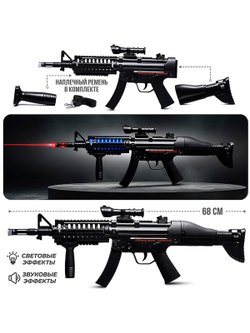 Автомат игрушечный Выстрел