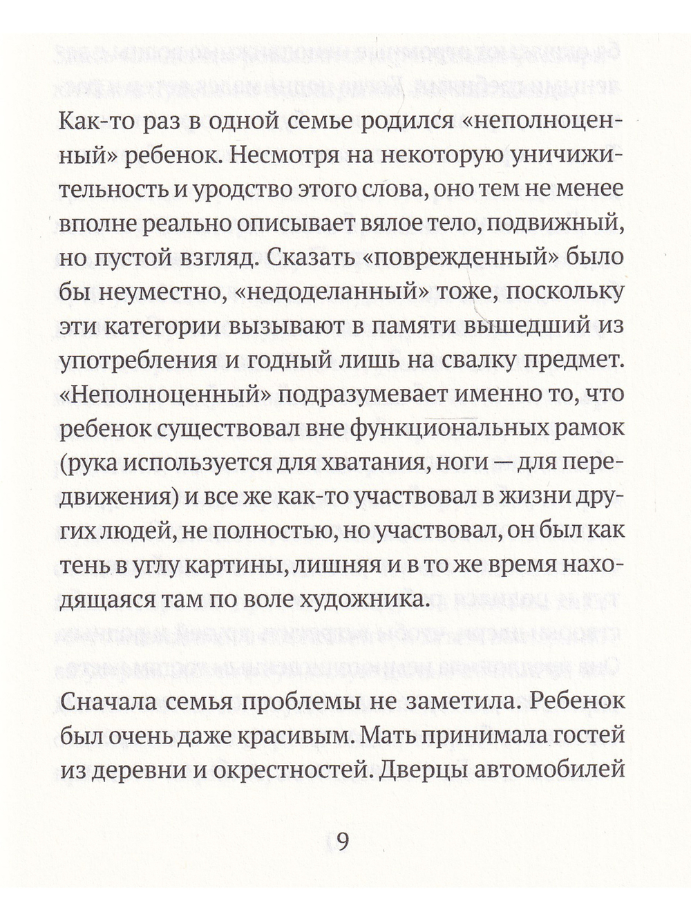 Адаптация