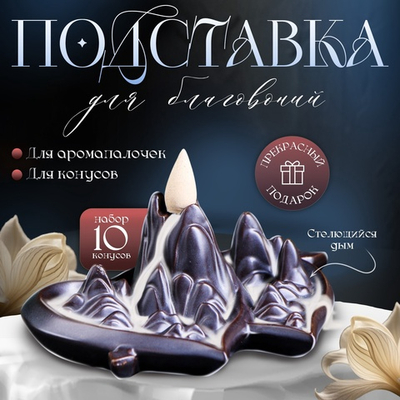 Подставка для благовоний Два сердца