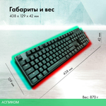 Клавиатура GMNG GG-KB785XW черный/серый (1901105)