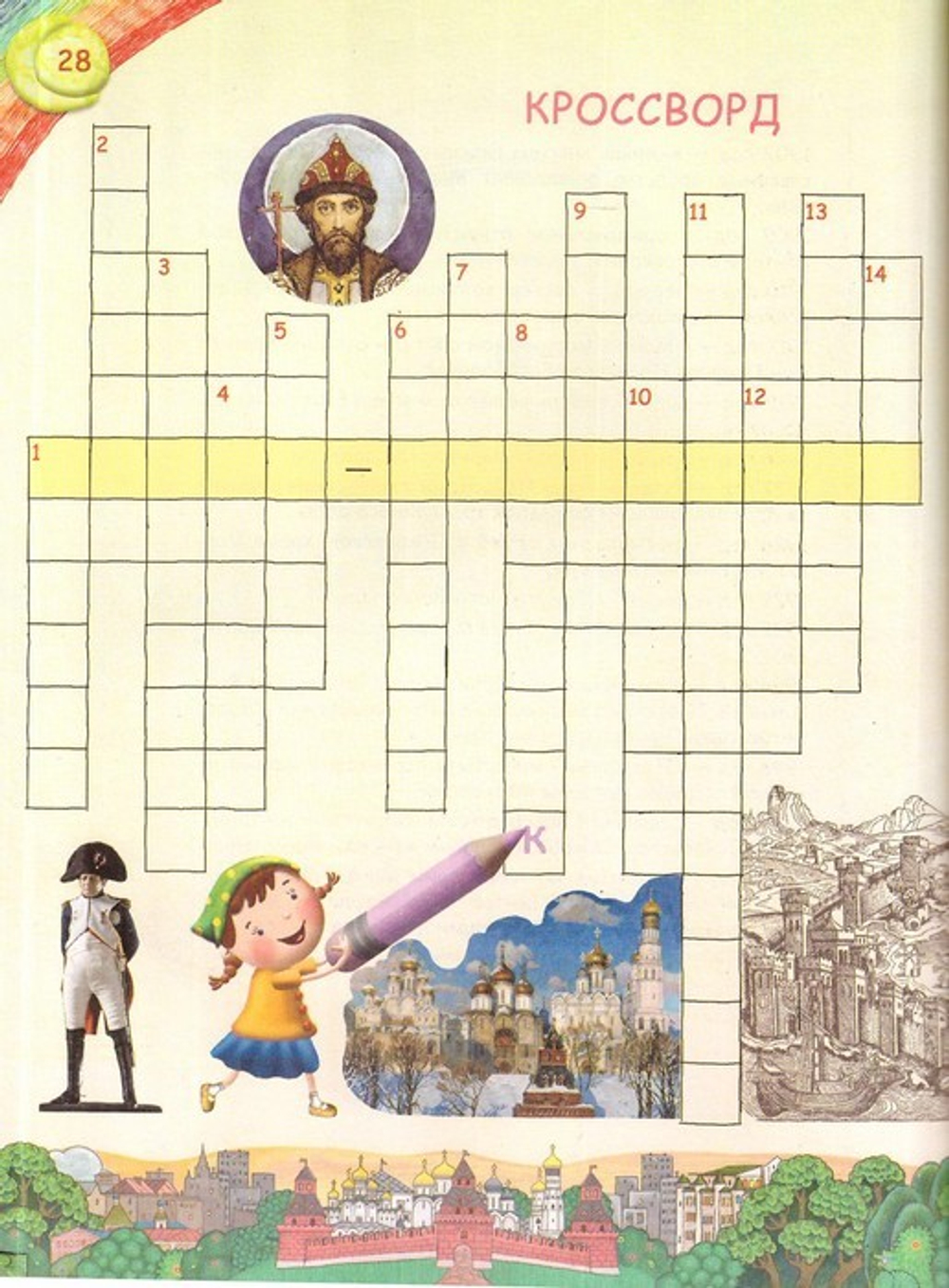 Увлекательное путешествие Анечки и Ванечки в Покровский монастырь и Марфо-Мариинскую обитель