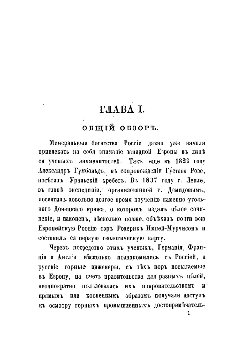 Каменный уголь и железо в России | Фелькнер Илиодор Федорович