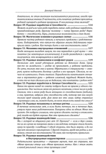 100 вопросов по магии. Магия Рода и внутриродовых взаимоотношений