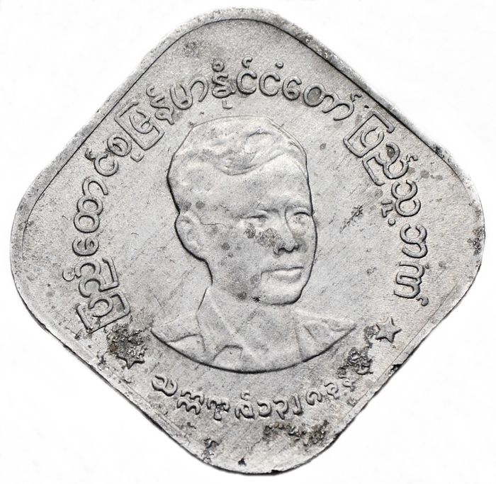 10 пья 1966 Бирма (Мьянма) Аун Сан VF
