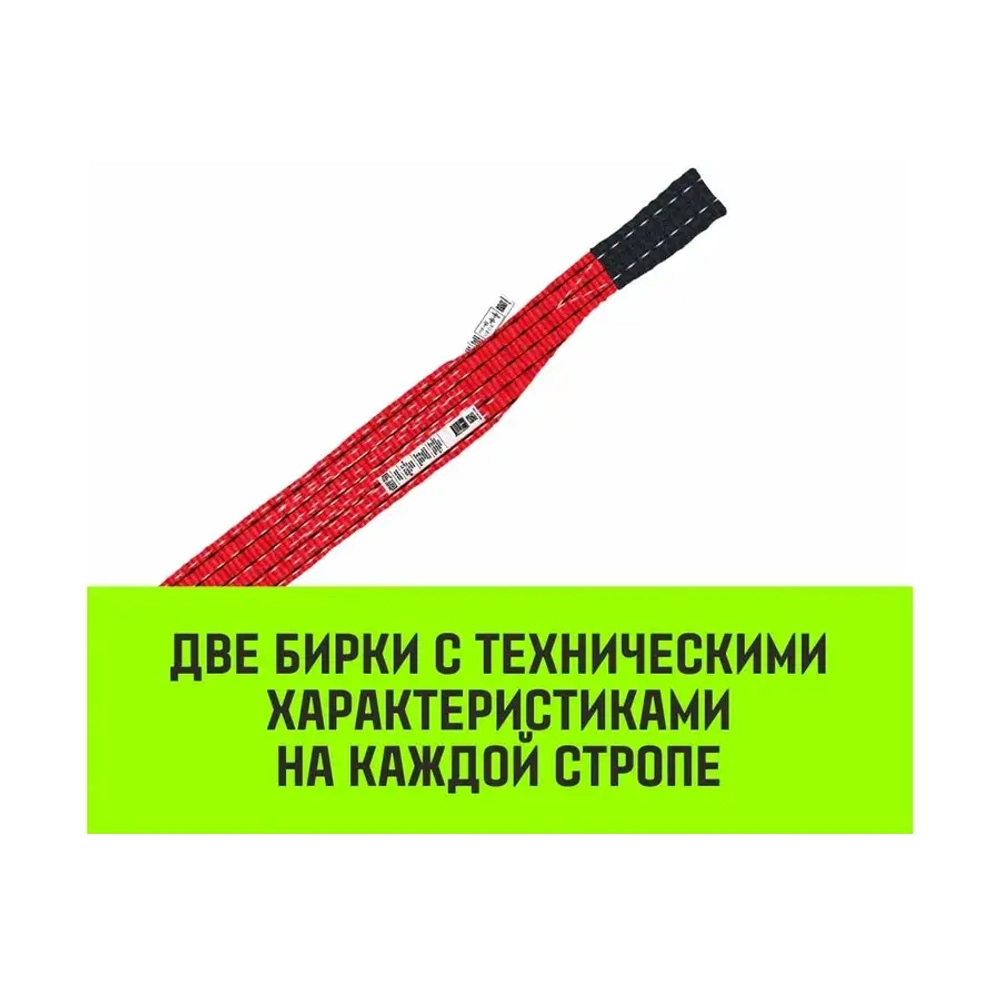 Строп REGULAR WIDE СТП 5,0т 6,00м SF5 150мм HITCH SZ078125