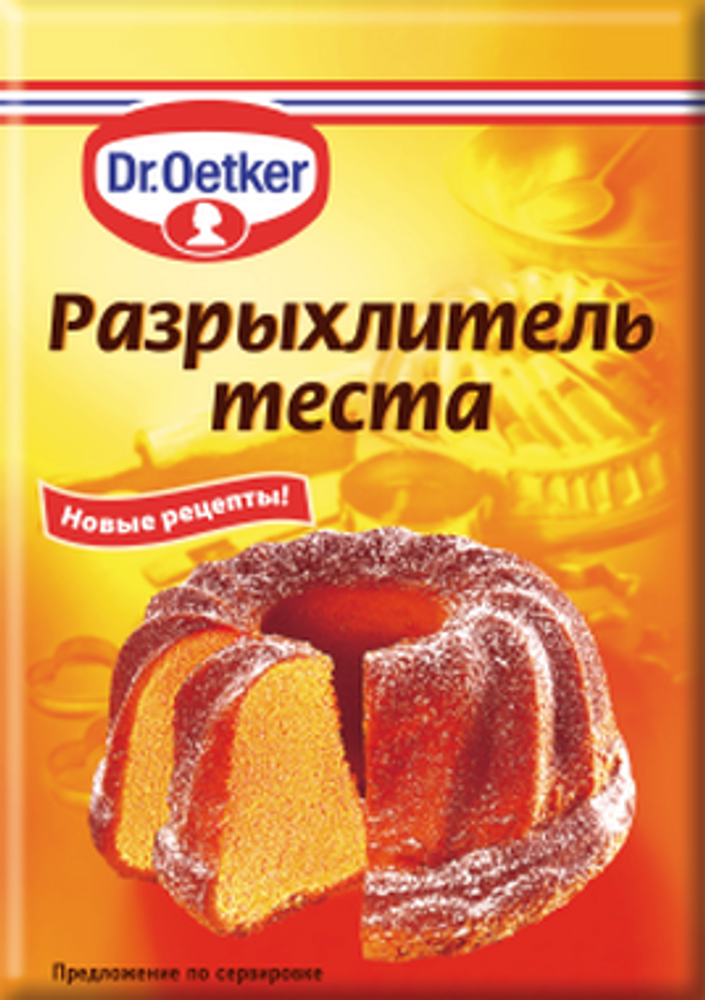 Разрыхлитель для теста Dr. Oetker, 10г