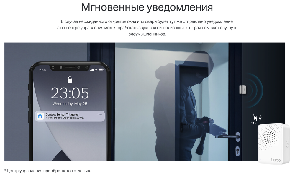Датчик открытия окон и дверей TP-Link Tapo T110