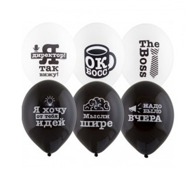 Шары с рисунками и надписями Про Босса №69