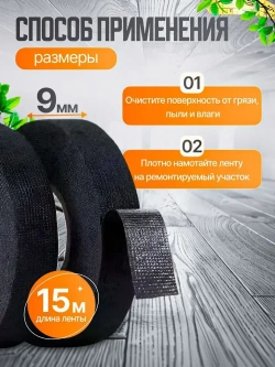 Good Trade Изолента 9 мм 15 м 300 мкм, 1 шт.