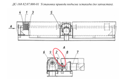 ДС-158 50.05.080 Цепь