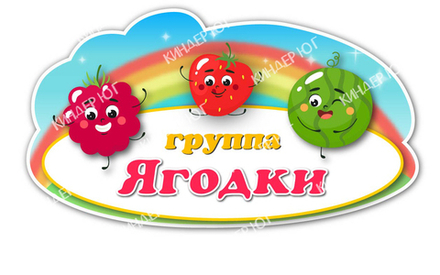 Стенд "Таблички на дверь" арт. С119-7