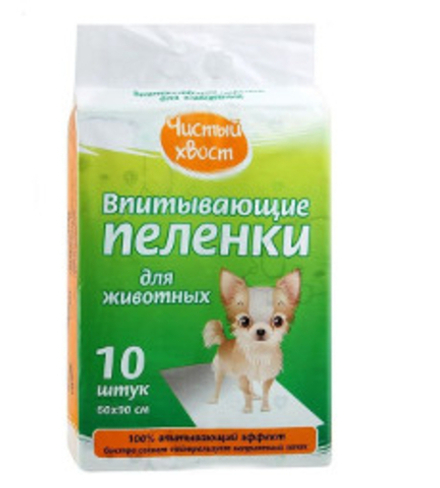 Пеленки ЧИСТЫЙ ХВОСТ впитывающие для животных, 60х90см (10 штук)