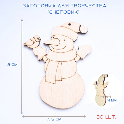 Елочные игрушки из дерева снеговик, набор из 30 шт.